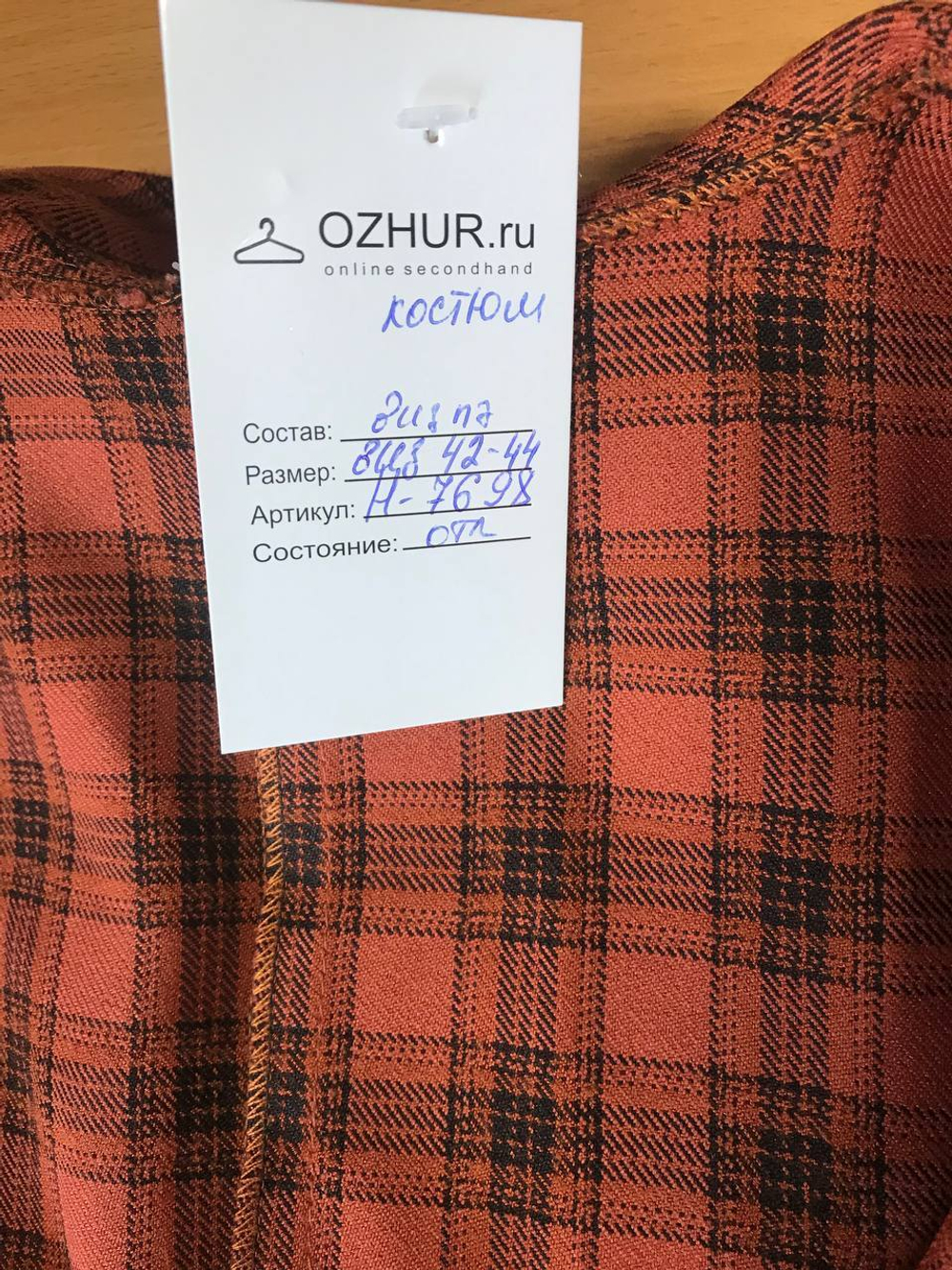 Костюм в клетку, визуально на 42/44 размер