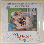 Комплект постельного белья Поплин Baby