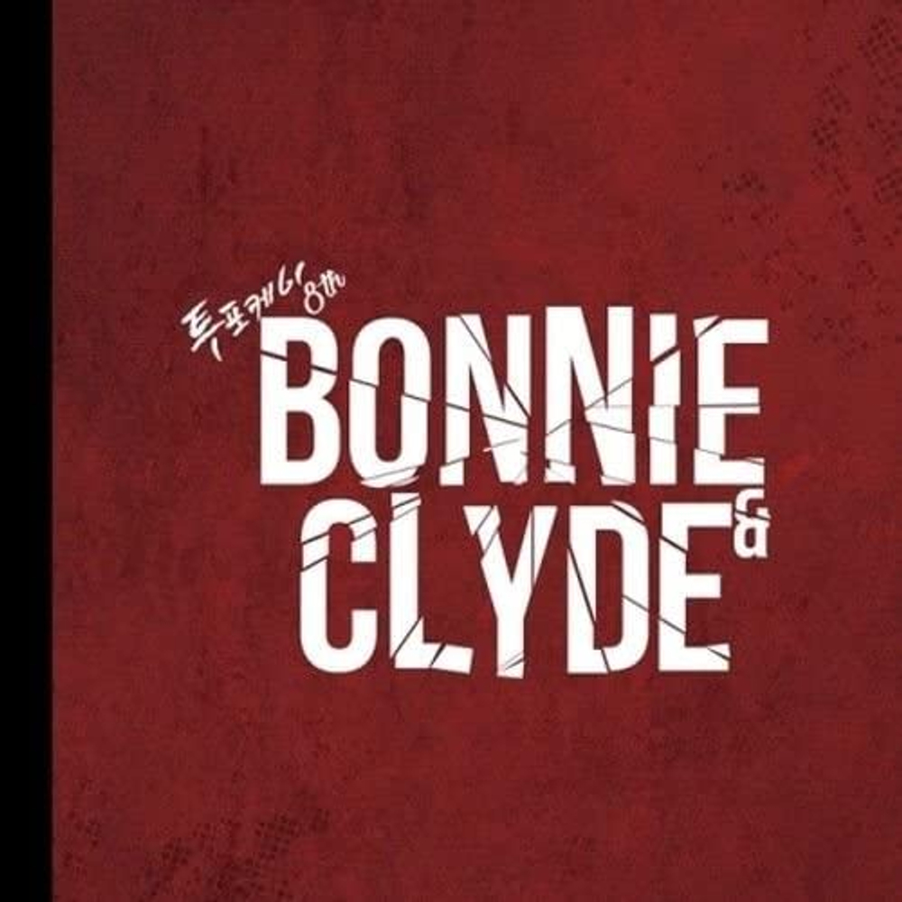 Альбом 24K - Bonnie N Clyde Mini Album