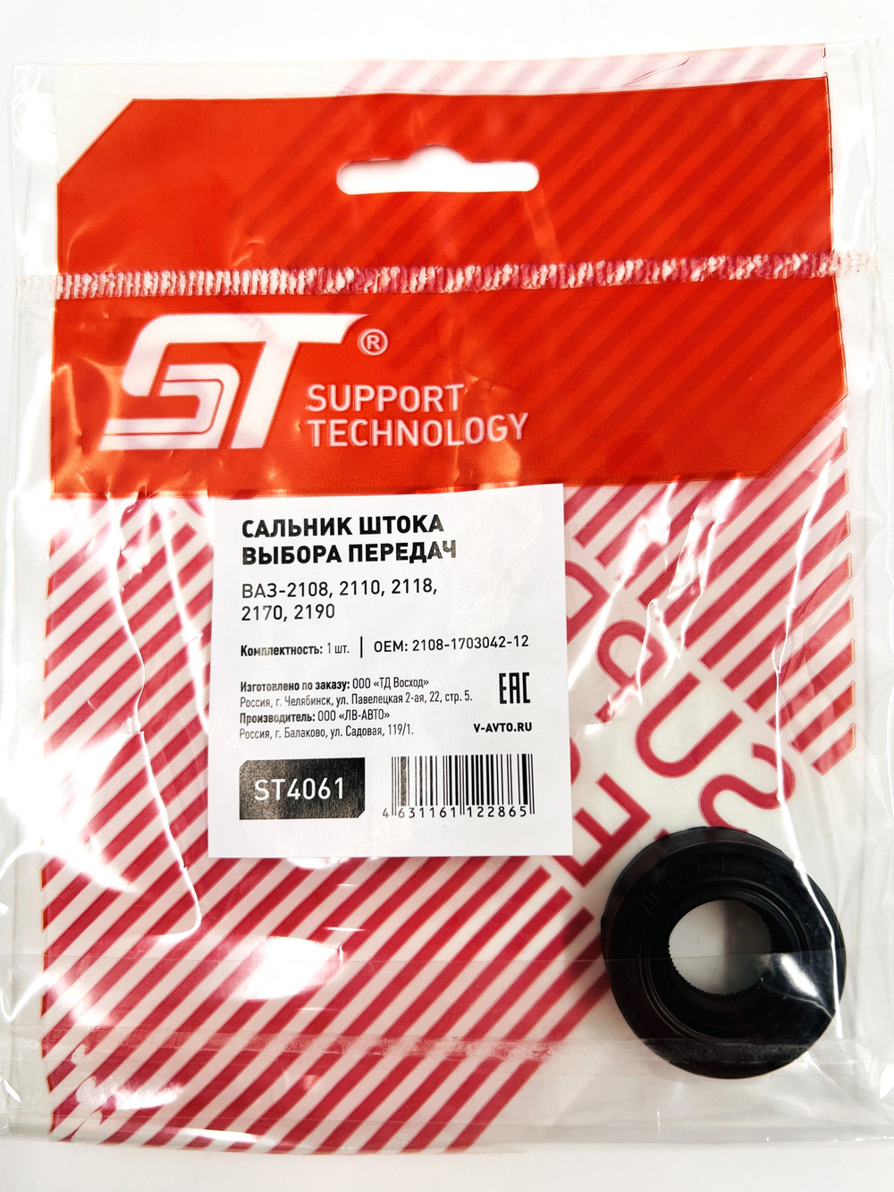 Сальник штока выбора передач широкий для Лада Калина, Приора, Гранта 1 шт Support Technology