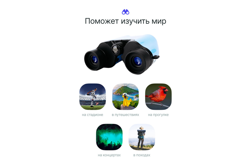 Детский бинокль Prolike 8x22, голубой