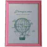 Фоторамка 10*15 см L-1 розовый