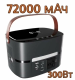 Портативная электростанция Remax, 300 Вт
