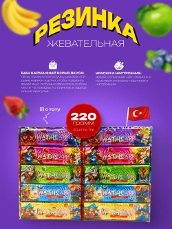 Жевательная резинка WhataApp Anime с тату ( 20шт)