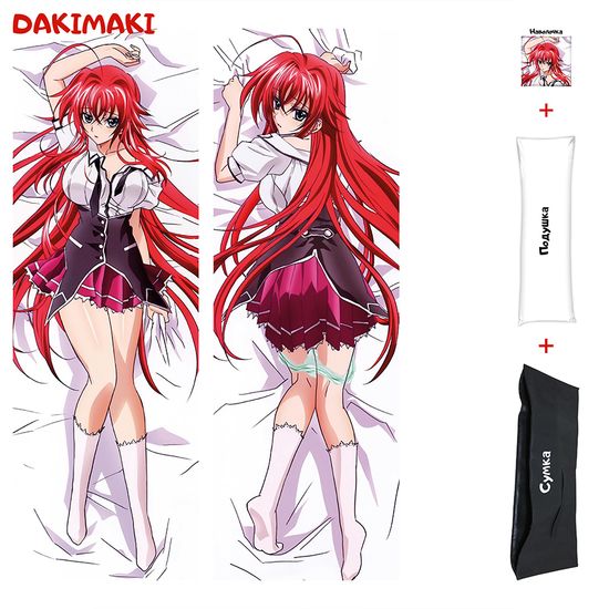 Дакимакура Риас Гремори арт. 0234