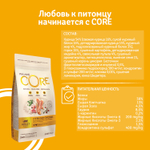 CORE Сухой беззерновой корм из курицы с индейкой для стерилизованных кошек и кастрированных котов 300 г
