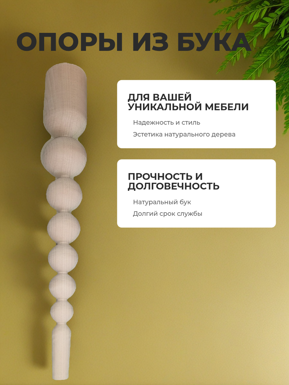 Опоры для столов массив бук по вашим чертежам