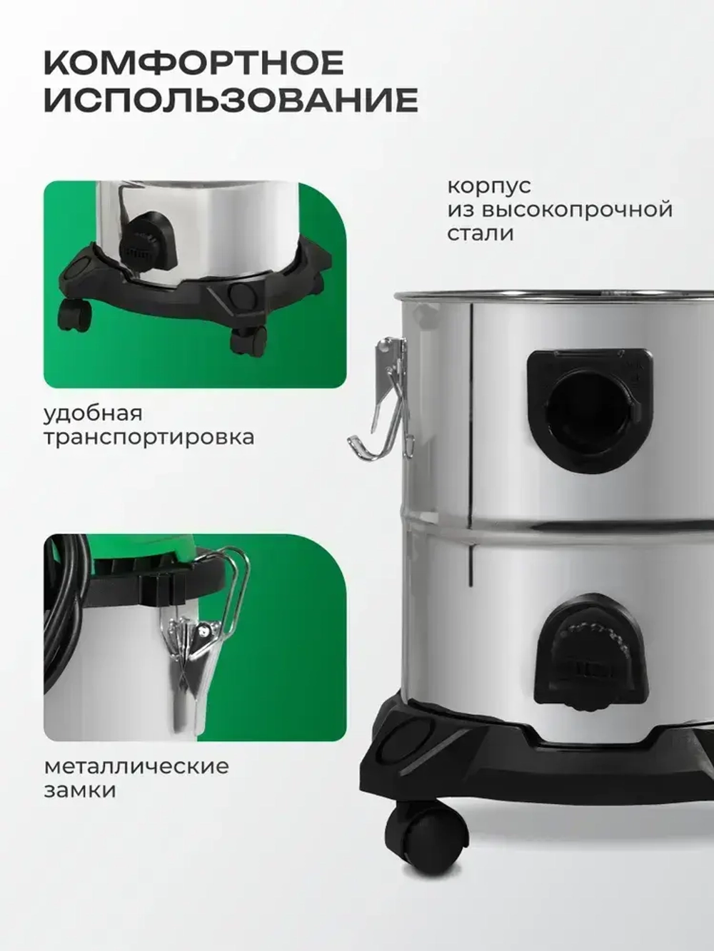 Строительный пылесос, промышленный, электрический Electrolite ПС-20С( 1500 Вт, 20 литров, Шланг 3 М, НЕРА фильтр, сухая/влажная уборка, розетка для инструмента )