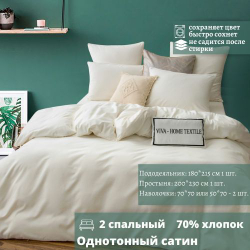 Комплект постельного белья Однотонный Сатин CS 022 E 4