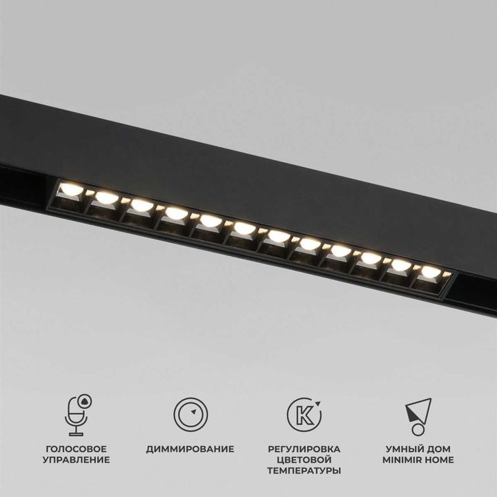 Трековый светодиодный светильник Elektrostandard (Умный дом) Slim Magnetic 85192/01 a066584