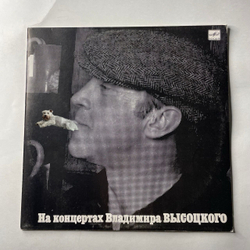 Винтажная виниловая пластинка LP Владимир Высоцкий, Сентиментальный Боксёр (СССР 1988) На Концертах Владимира Высоцкого Пластинка 1