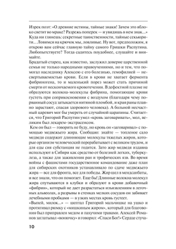 Охота за НЛО, вихри во времени | П. Полуян