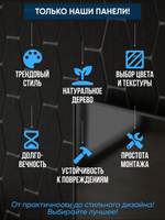 Панели самоклеящиеся для стен, деревянные соты (Гексагон), Табачный дуб