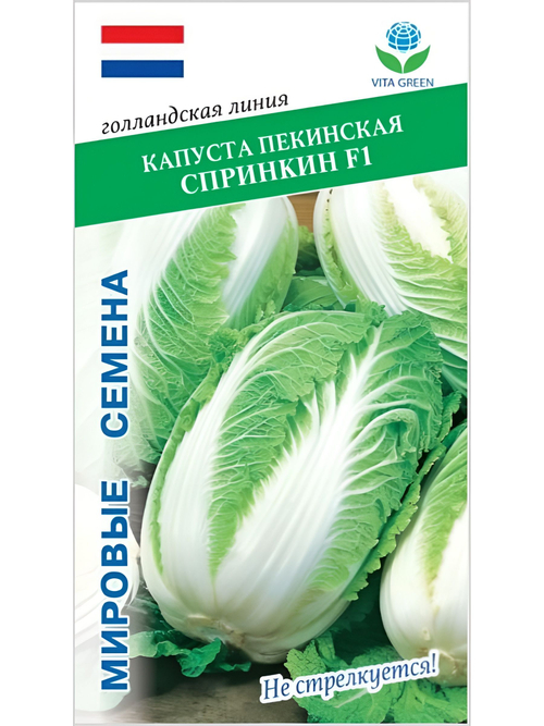 Семена капуста Спринкин F1 пекинская, 10 семян (Vita Green / Вита Грин)