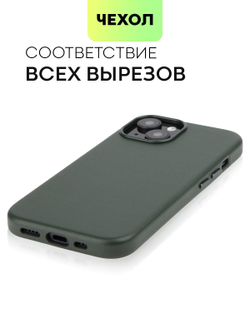 Чехол BROSCORP для Apple iPhone 15 (арт.IP15-LEATHER-DARKGREEN )