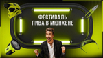 Битва Полов 2.0