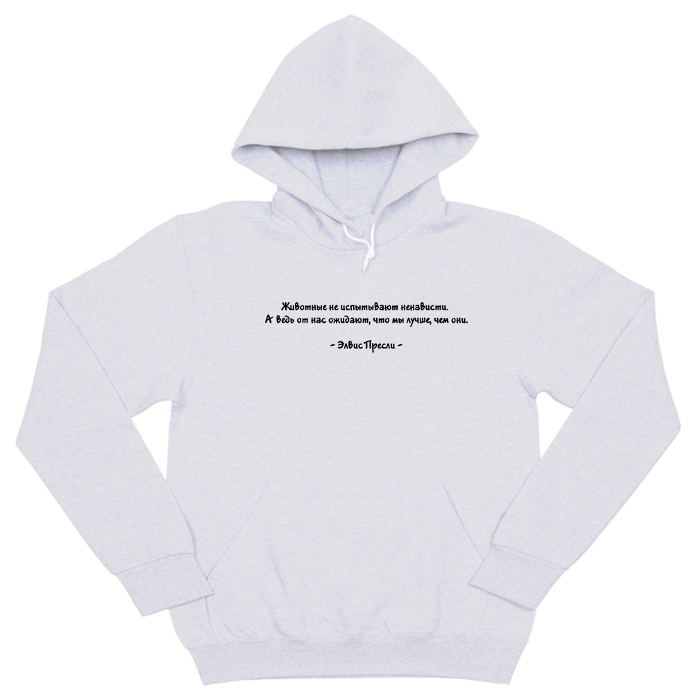 Толстовка "Животные не испытывают ненависти"