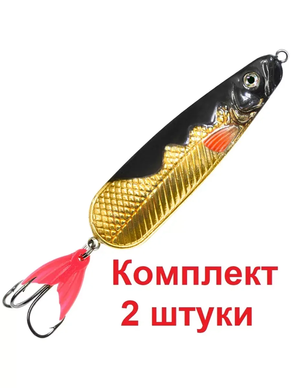 Блесна колебалка МАНАТИ 21,0g цвет 02