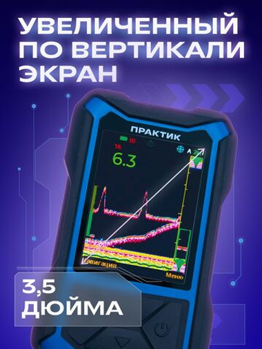 Эхолот Практик 8 МАКС