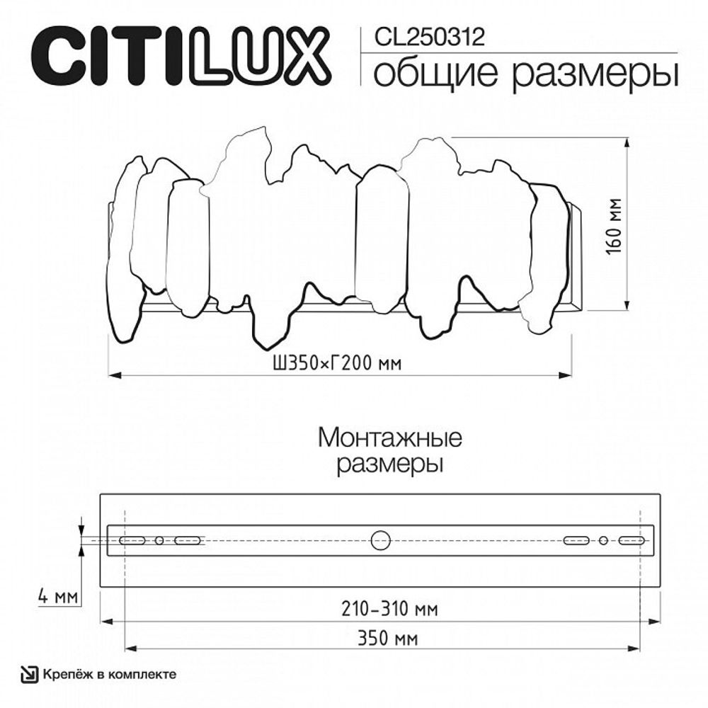 Накладной светильник Citilux Lava CL250312