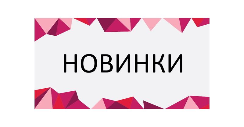 Баннеры Блок 2