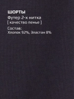 Шорты бермуды для девочки в школу