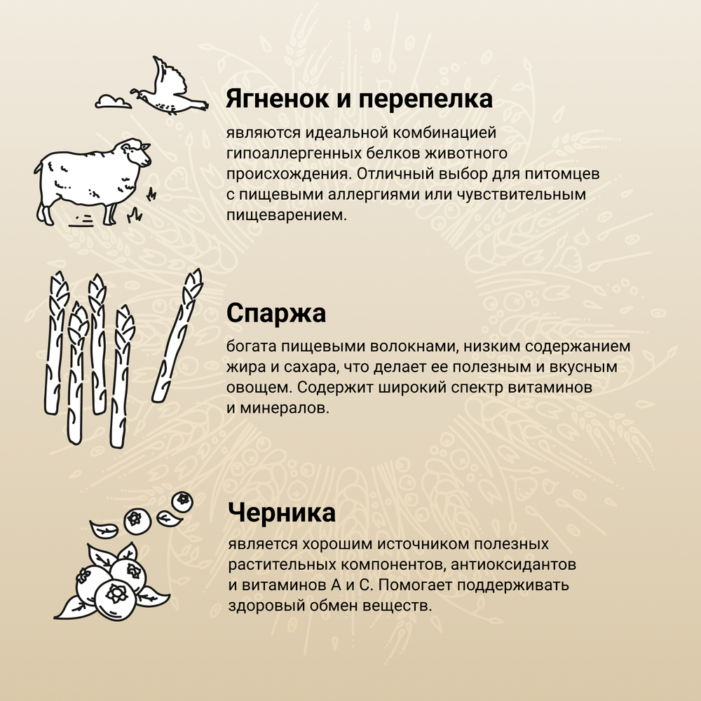 CRAFTIA NATURA Сухой корм для щенков миниатюрных и мелких пород из ягненка с перепелкой 640 г