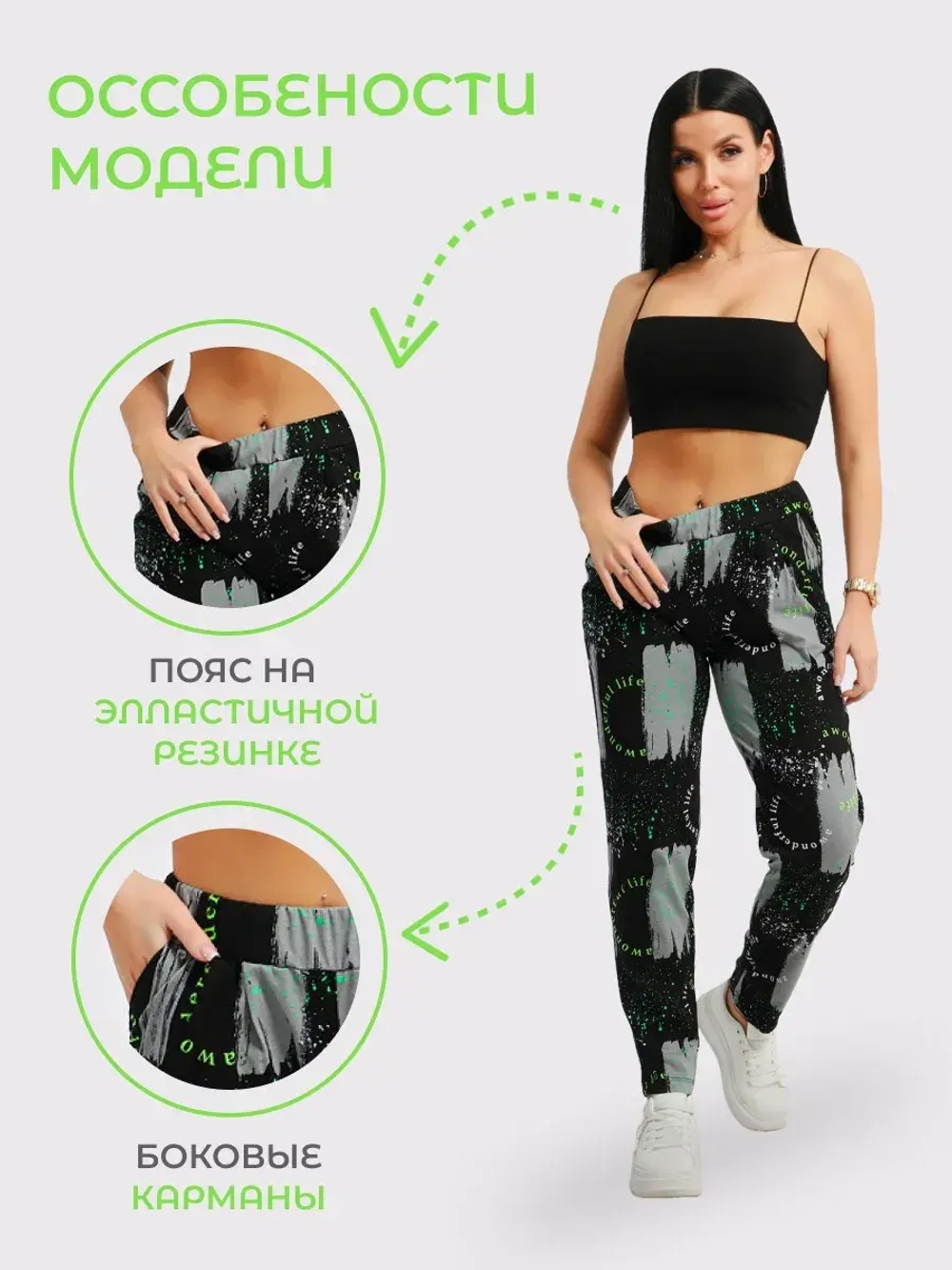 Брюки женские большие размеры