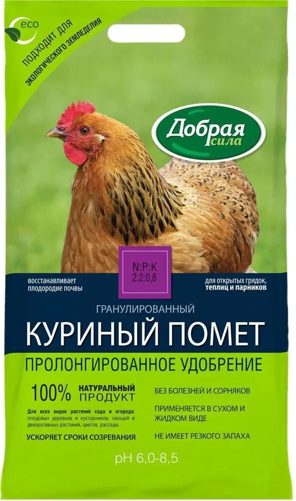 Куриный помёт Добрая сила 2 кг
