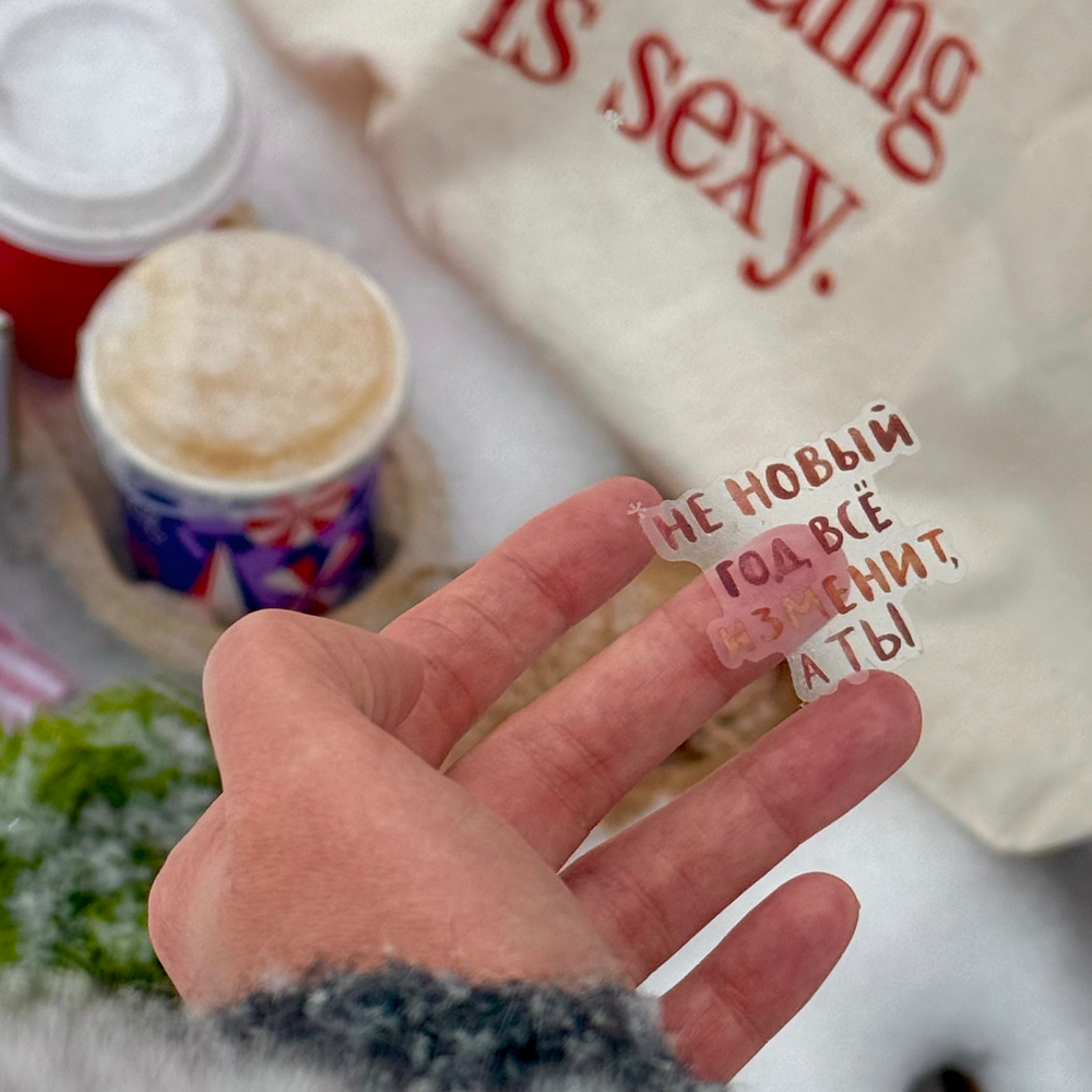 стикерпак "я на пути к мечте"