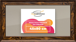 Рамка 45x80 для постера и фотографий RPS0861550-55