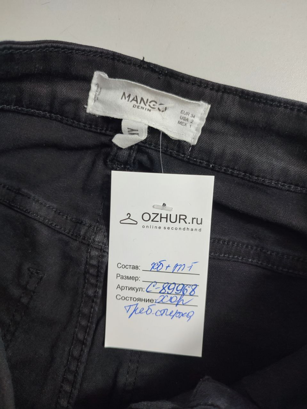 Джинсы Mango с рваным эффектом 46 размер