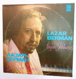 F. Chopin Lazar Berman Ф. Шопен  Лазарь Берман Ф. Шопен. Полонезы Chopin. Polonaises (USSR 1982)