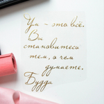 Надпись из термотрансферной пленки "УМ - это всё..."