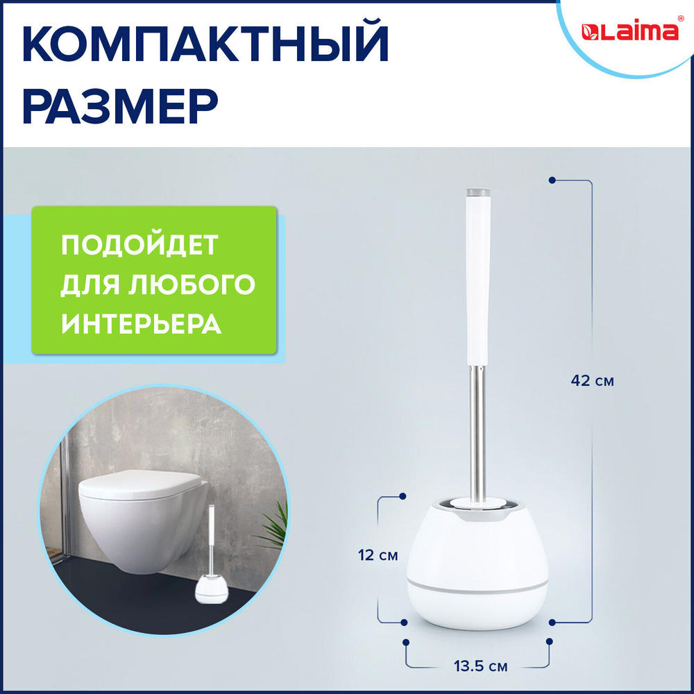 Ершик для унитаза силиконовый STANDART TYPE (овальный) напольный с пинцетом LAIMA