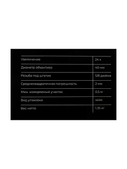 Оптический нивелир Gigant 24X GLO-24