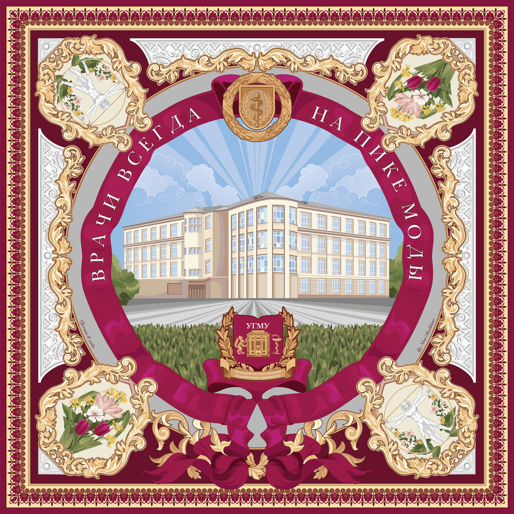 Платок «УГМУ»