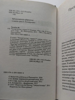 Человечество, стадия 2