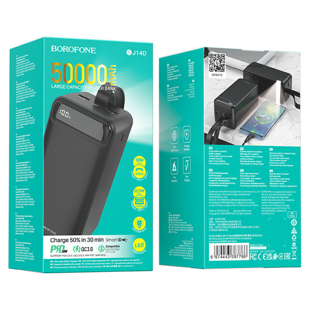 Портативный аккумулятор BOROFONE BJ14D 50000 mAh PD 20W+QC 3.0 (черный)