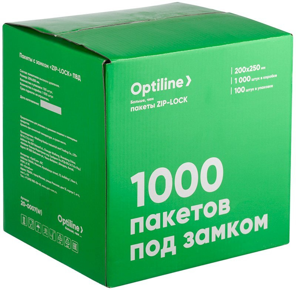 Пакет ПВД с замком Zip Lock Optiline, 200х250 мм, 100 штук в упаковке
