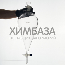 Воронка делительная грушевидная ВД-3-3000 ТС, толстостенная, стеклянный кран, без делений