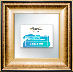 Зеркало настенное в раме 35x35