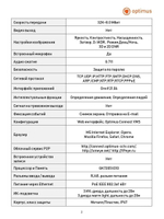 Видеокамера Optimus IP-E012.1(2.8)MPL