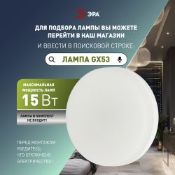 Светильник встраиваемый ЭРА DK116 WH под лампу GX53 белый | Встраиваемые светильники Для ламп GX53
