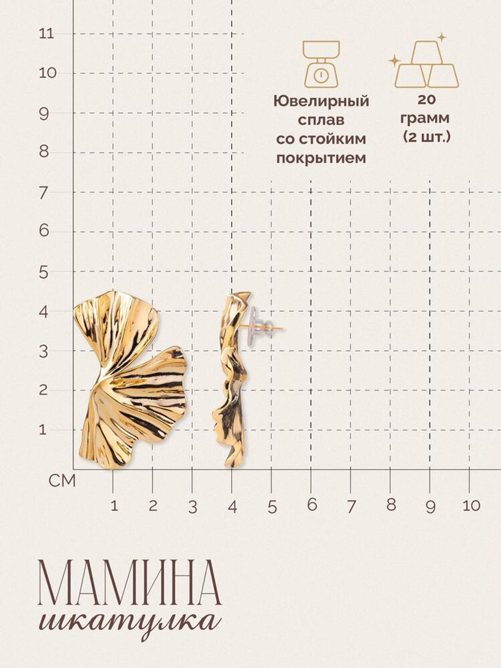 Сережки «Лепестки»
