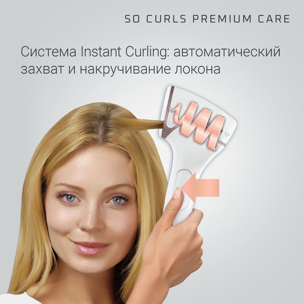 Автоматический стайлер Rowenta So Curls Premium Care CF3730F0