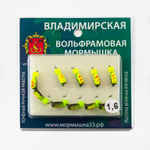 Мормышка Владимирская 441 "Гвоздик с шариком неон", 4мм, 1.6гр (15шт/уп)