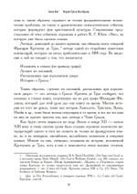 Легенда о Граале (PDF)