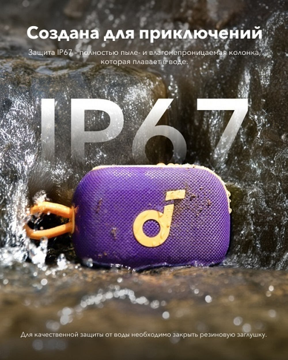 Портативная колонка Soundcore Select 4 Go фиолетовый