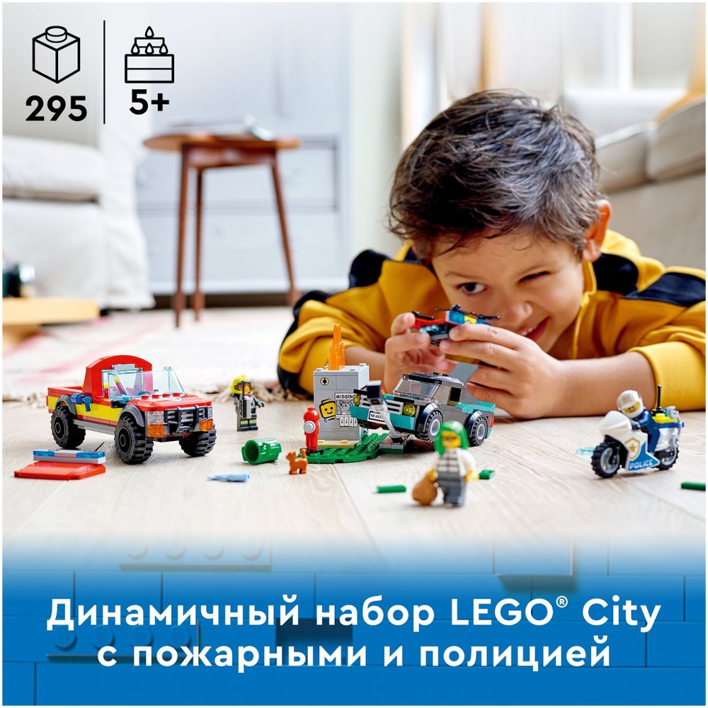 Конструктор LEGO City Fire 60319 Пожарная бригада и полицейская погоня